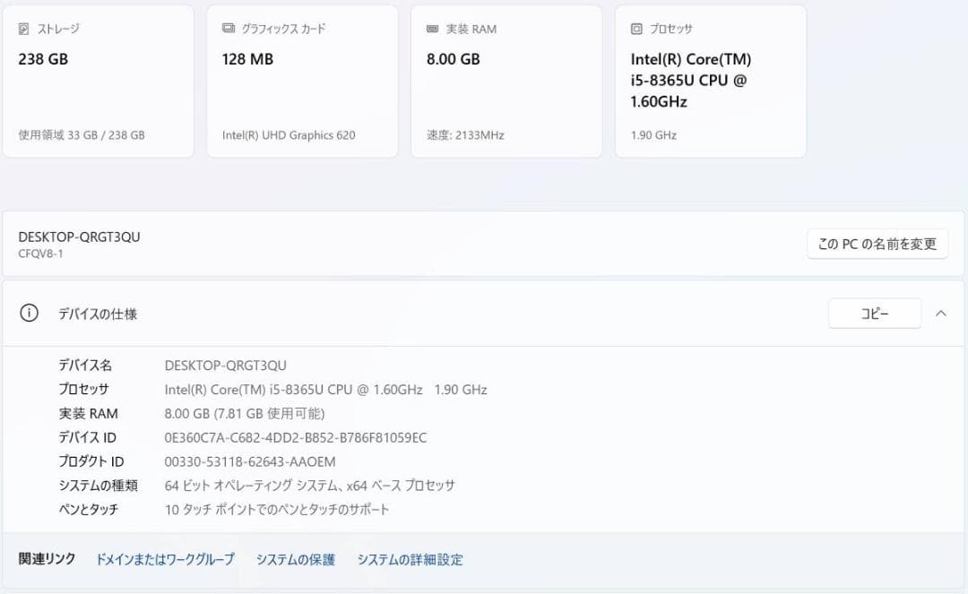 Panasonic CF-QV8 i5 8世代 256GB LTEモデル