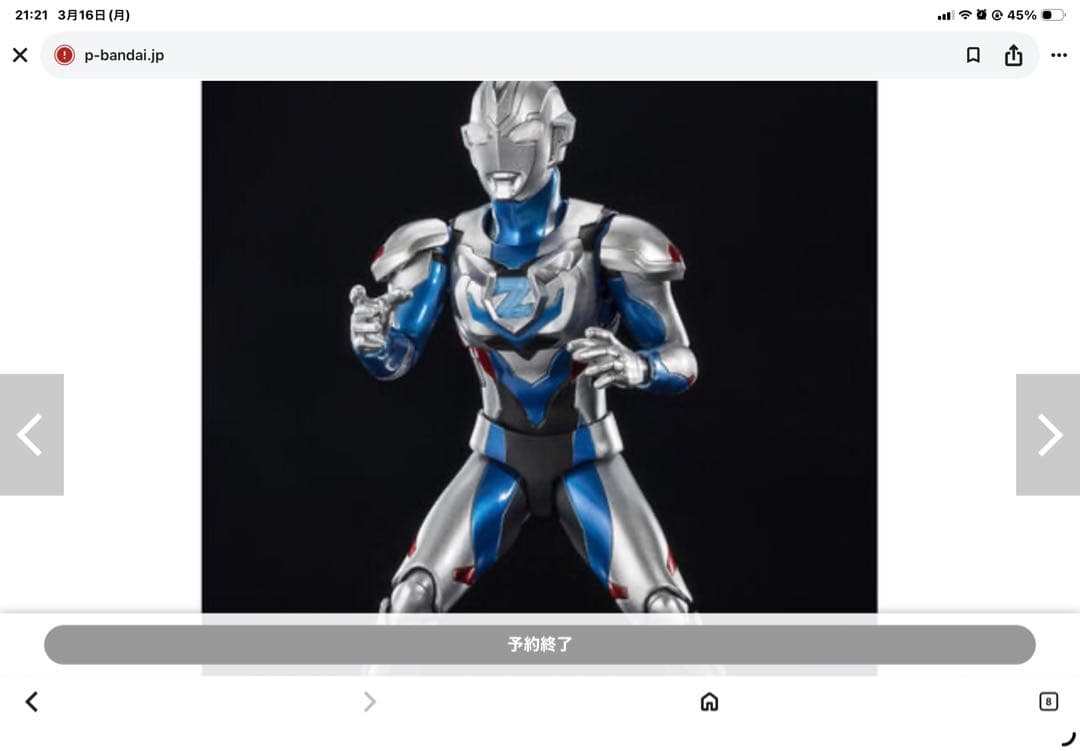 新品未開封　S.H.Figuarts ウルトラマンゼット　オリジナル