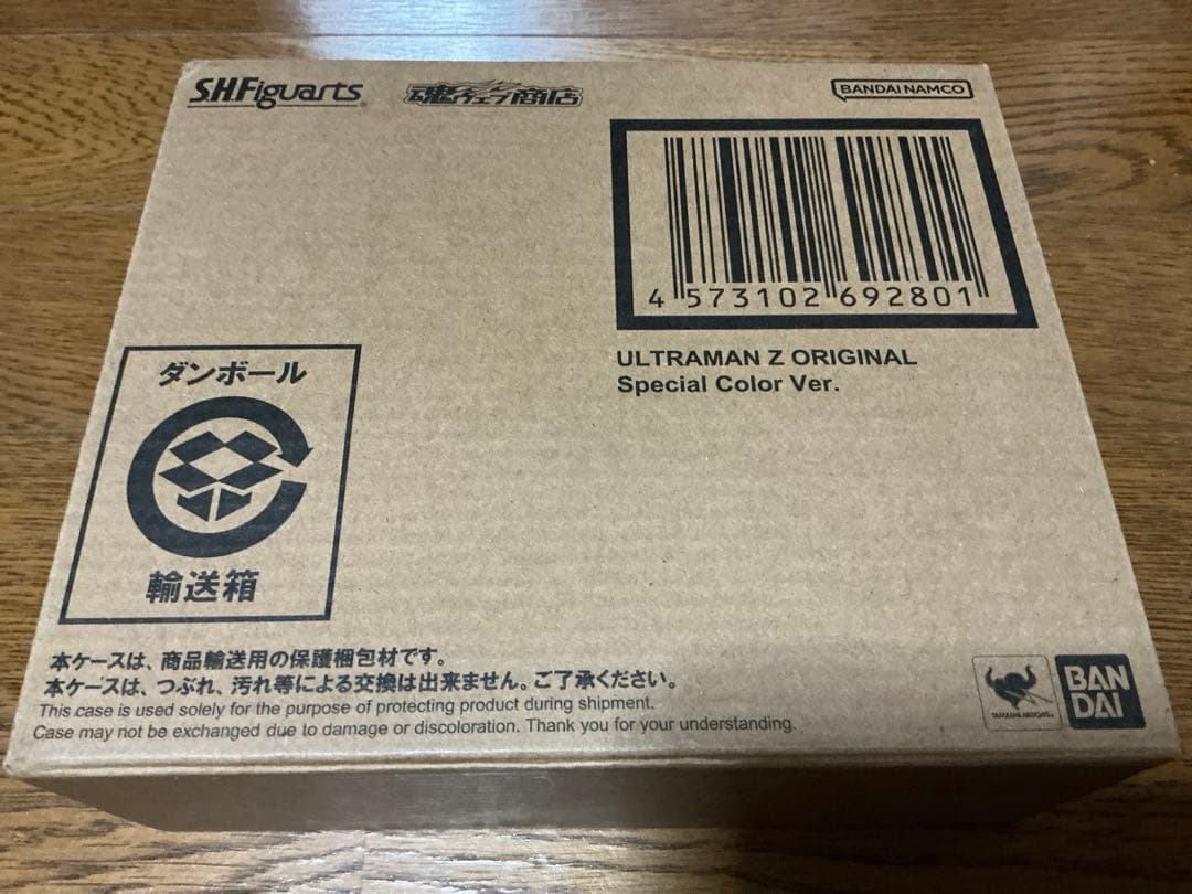 新品未開封　S.H.Figuarts ウルトラマンゼット　オリジナル
