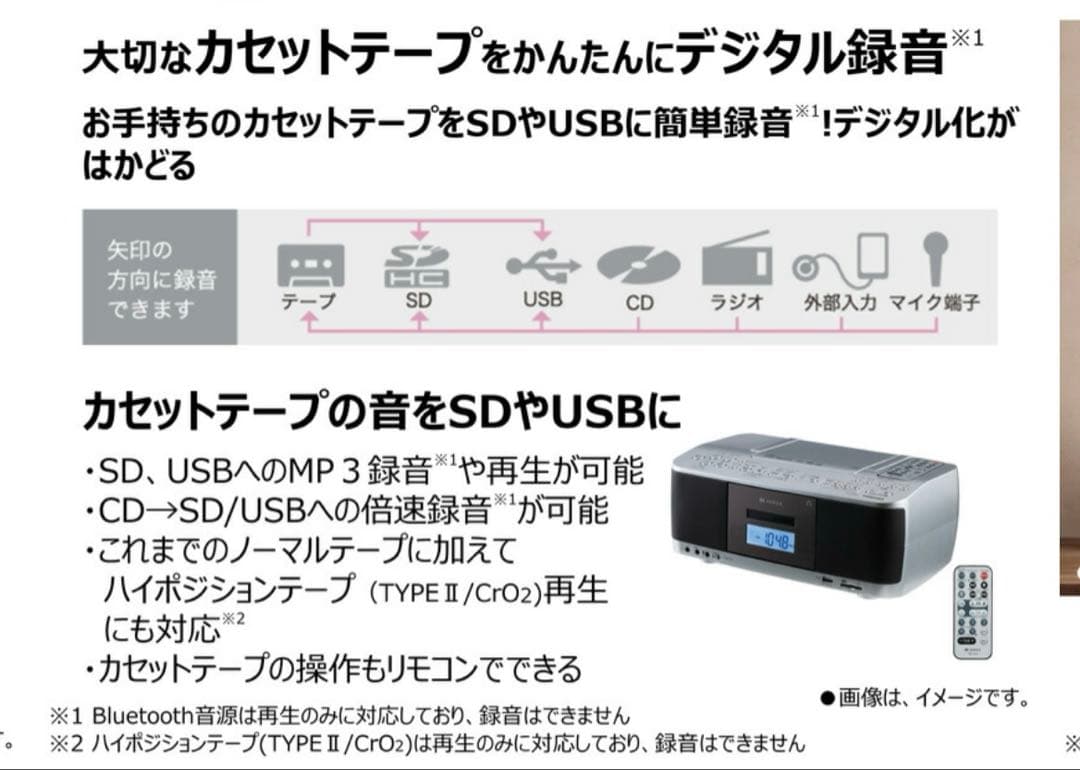 東芝　TOSHIBA CDラジカセ SD/USB/CD TY-CDX92