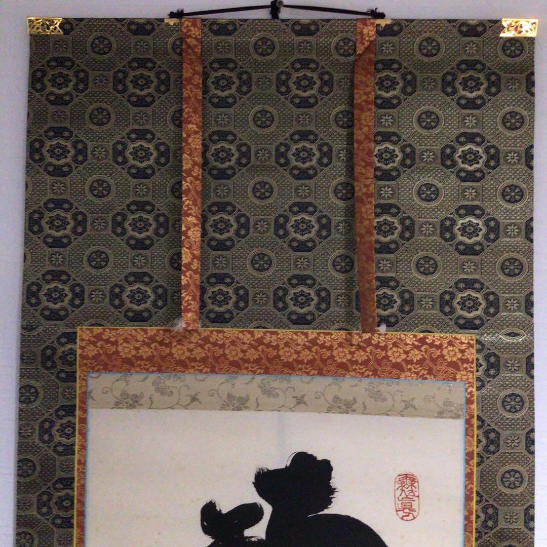 Ｍ６５１　掛軸　大徳寺　小林太玄　『六字名号』　共箱　『真作』　肉筆　一行書