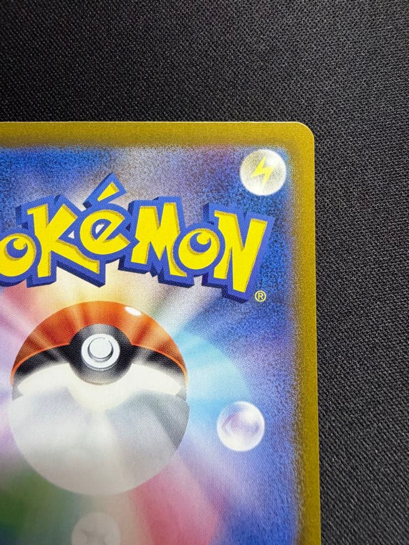 ニンフィアex sar センタリング