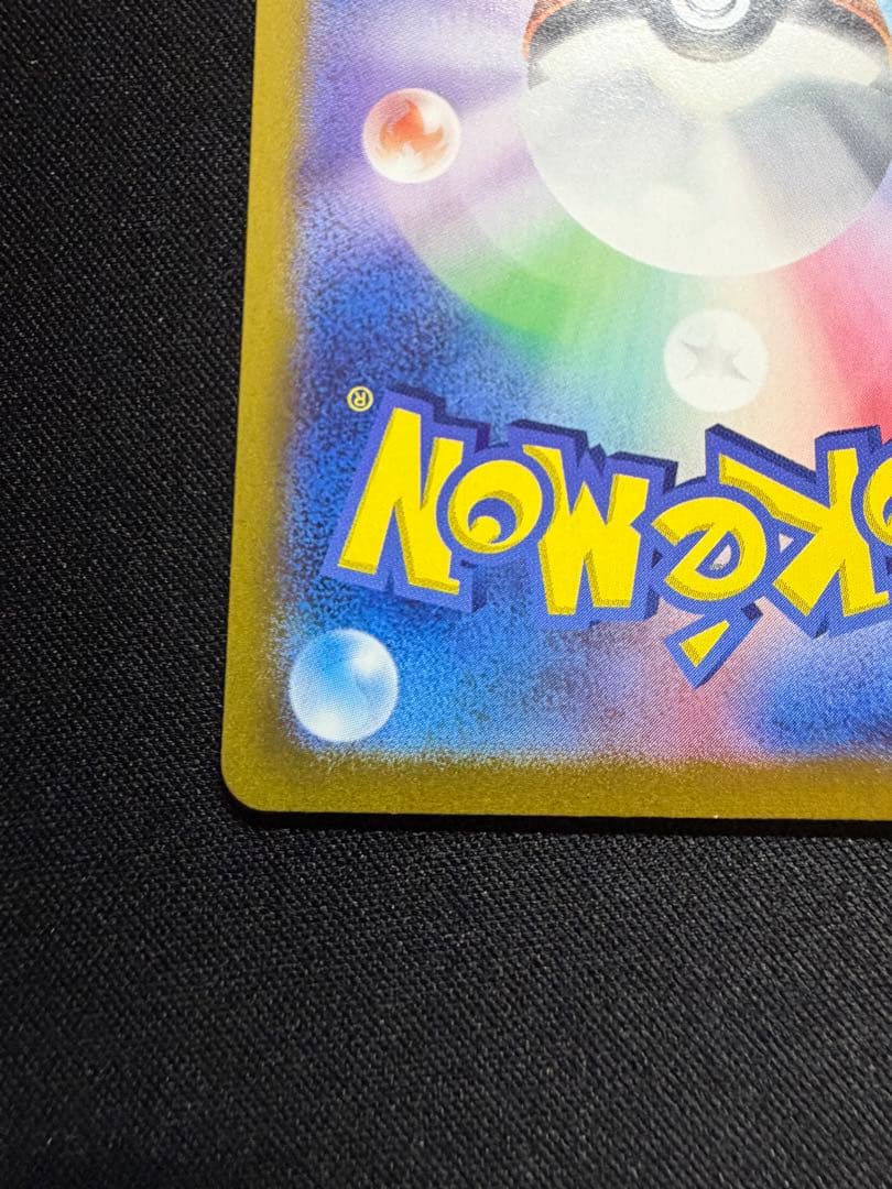 ニンフィアex sar センタリング