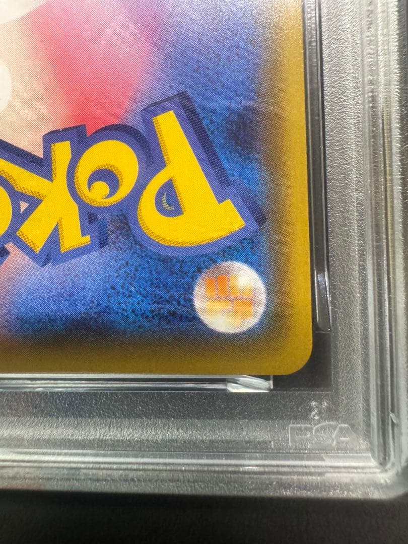 【PSA10】ブラッキーV SAR