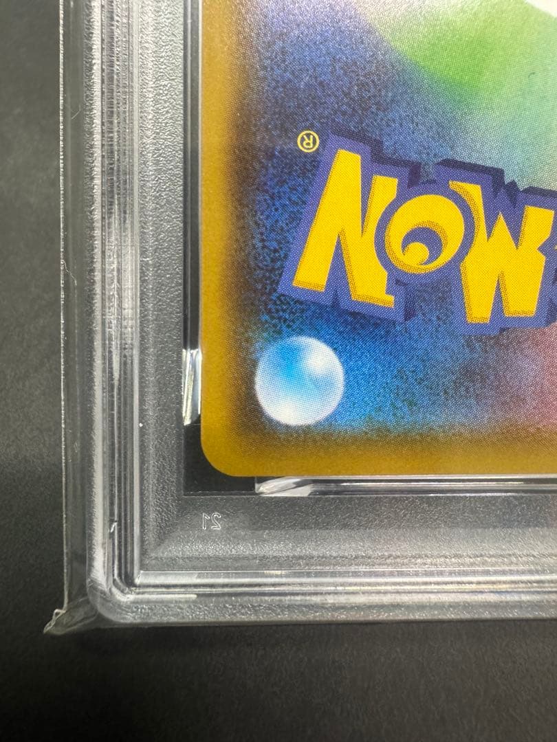 【PSA10】ブラッキーV SAR