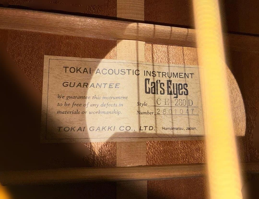 ★　綺麗な音色！Cats Eyes　CE280D低弦高調整済み　試聴動画有り！★