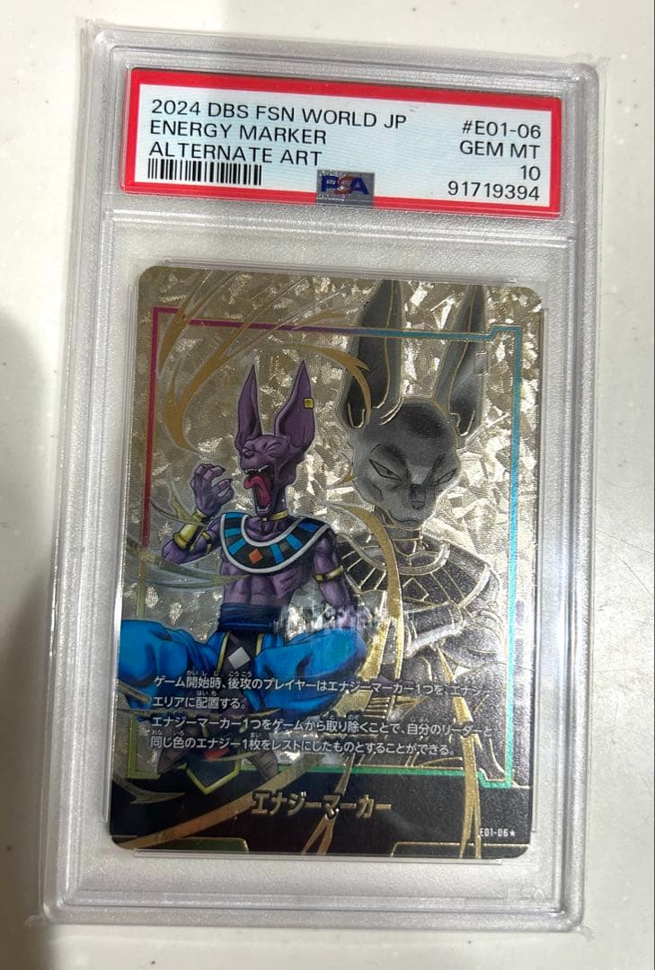 PSA10 ビルス #1 エナジーマーカー・ドラゴンボールフュージョンワールド
