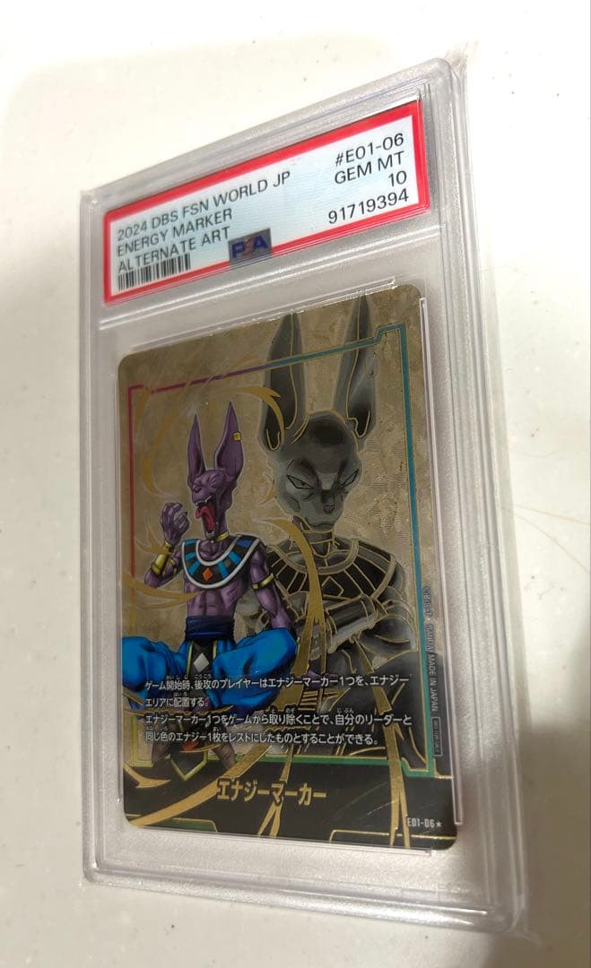 PSA10 ビルス #1 エナジーマーカー・ドラゴンボールフュージョンワールド