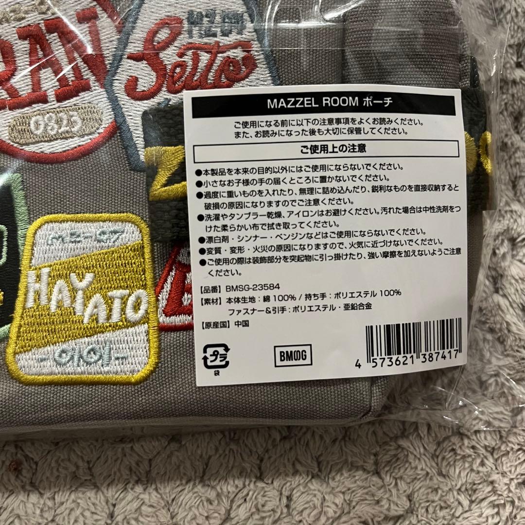 MAZZEL ROOM まぜべや ポーチ