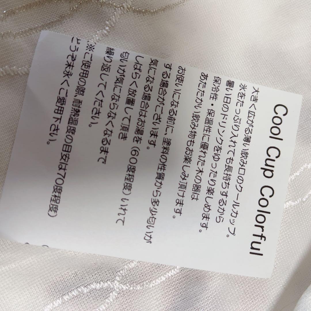 木製タンブラー 百景 京都匙亀オリジナル 山中漆器 大尾嘉漆器フリーカップ