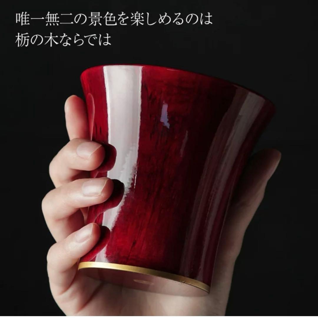木製タンブラー 百景 京都匙亀オリジナル 山中漆器 大尾嘉漆器フリーカップ