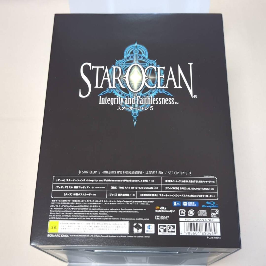 スターオーシャン5 PS4 限定版 ULTIMATE BOX 特典のみ
