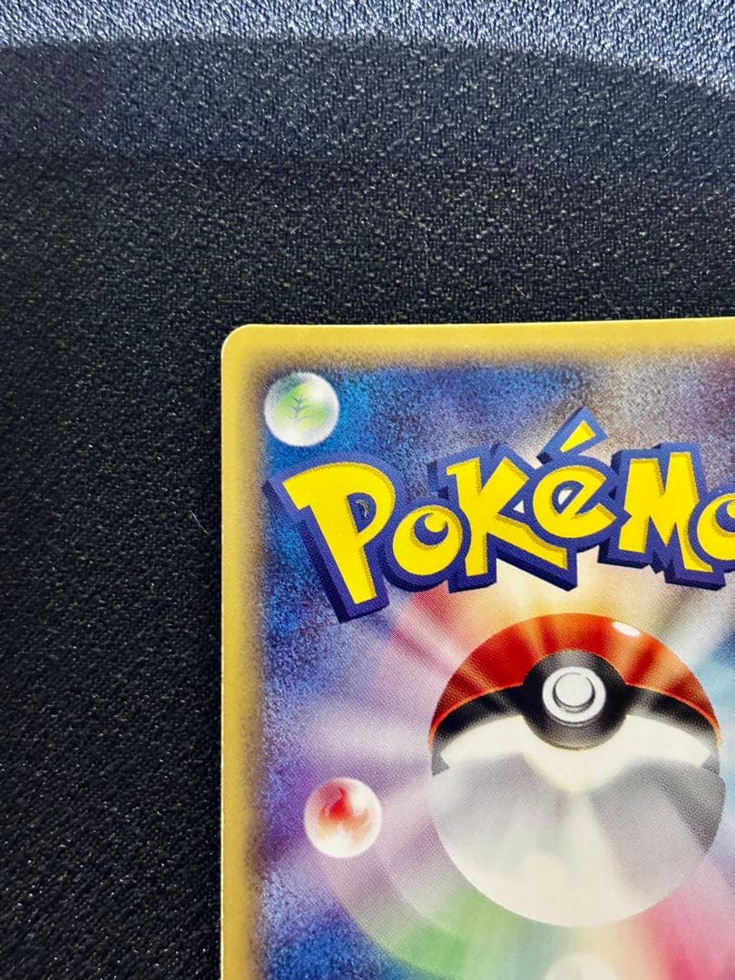 【オークション】ポケモンカードe ドラゴンセット（リザードン　ハクリュー）