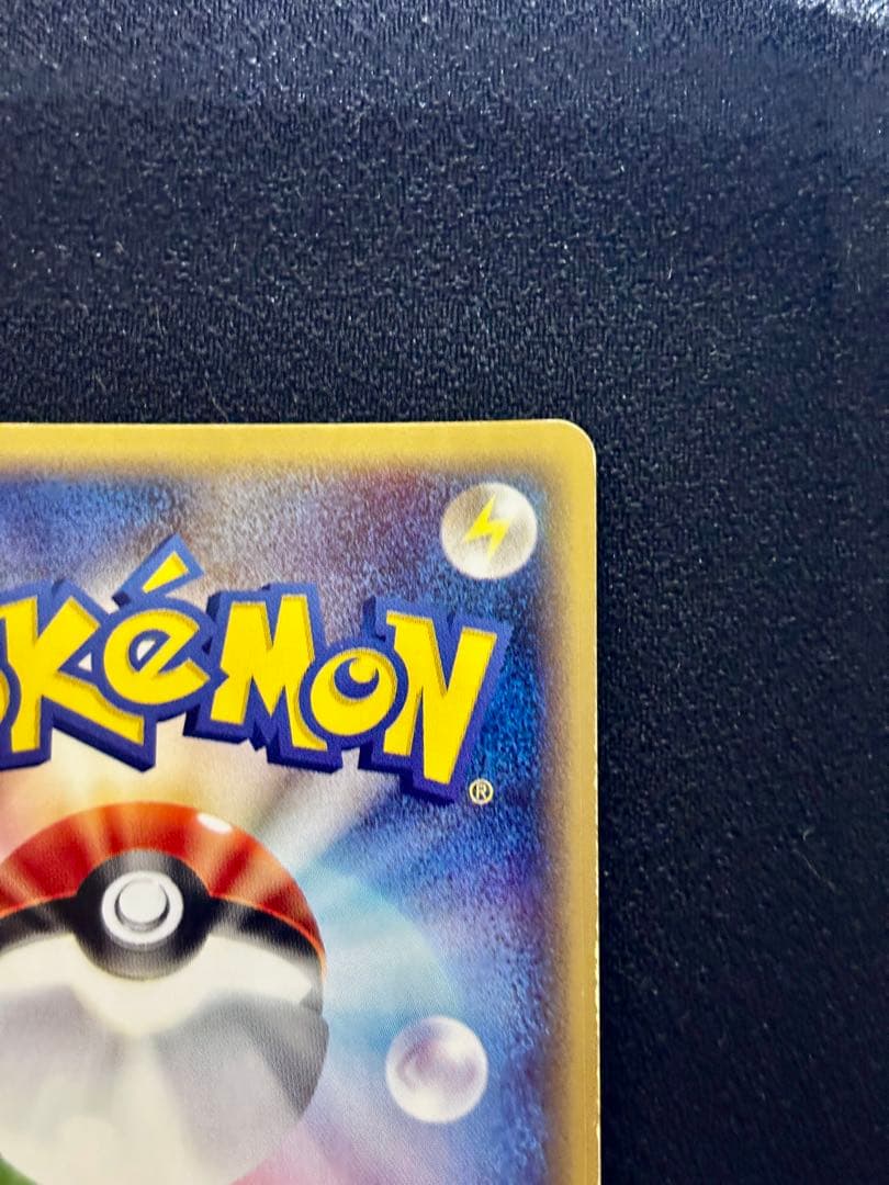 【オークション】ポケモンカードe ドラゴンセット（リザードン　ハクリュー）