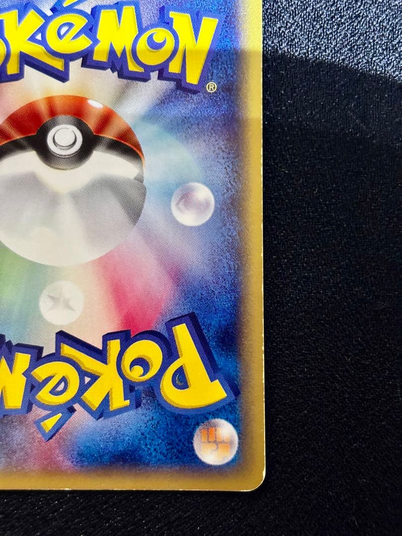 【オークション】ポケモンカードe ドラゴンセット（リザードン　ハクリュー）