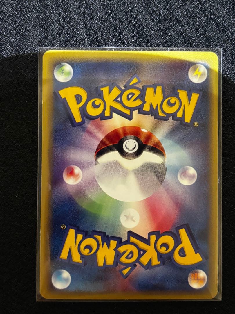 【オークション】ポケモンカードe ドラゴンセット（リザードン　ハクリュー）