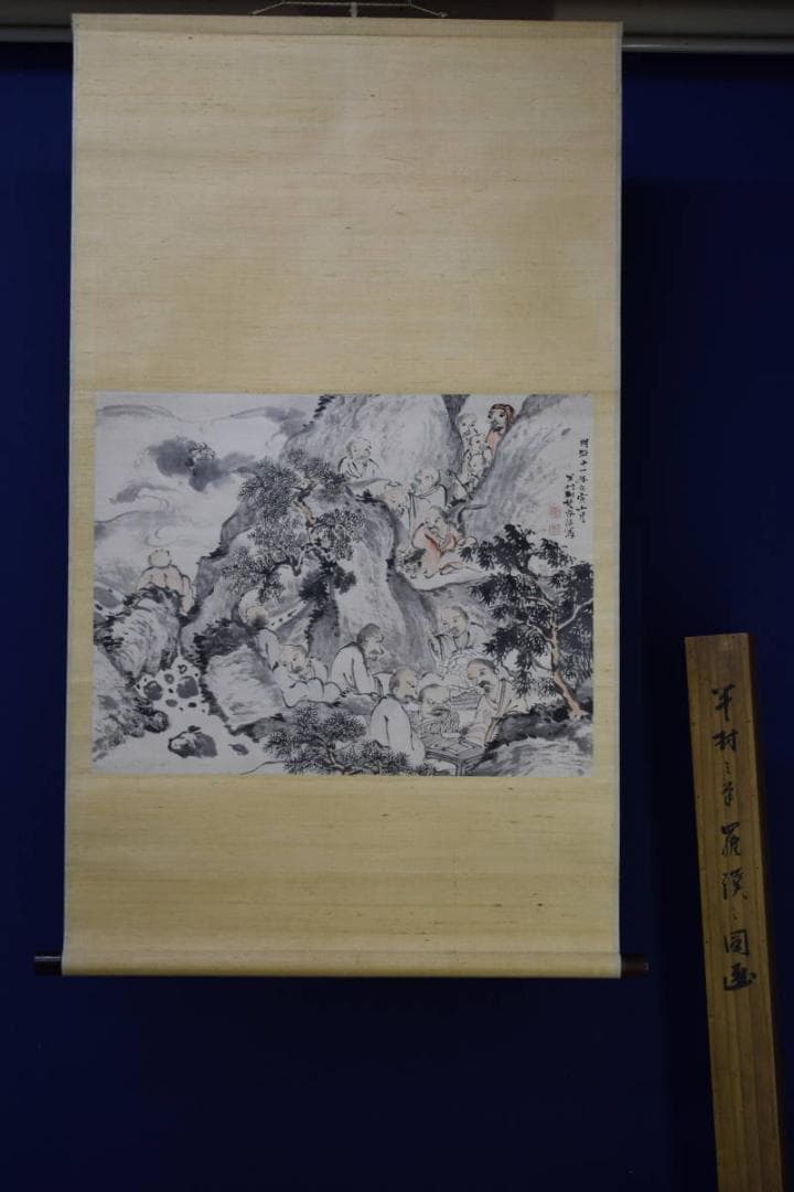真作/山本梅荘/十六羅漢/布袋屋掛軸HH-10