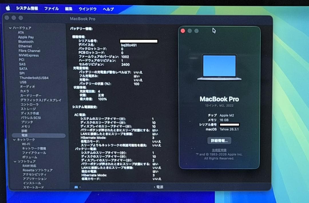 【極美品】 MacBook Pro 13 M2 16GB 512GB シルバー