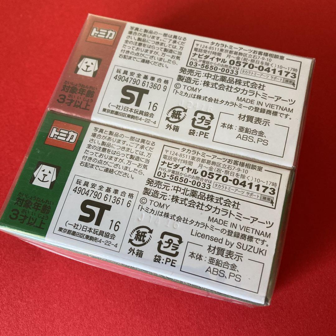 非売品　中北薬品　290周年記念　トミカ2台