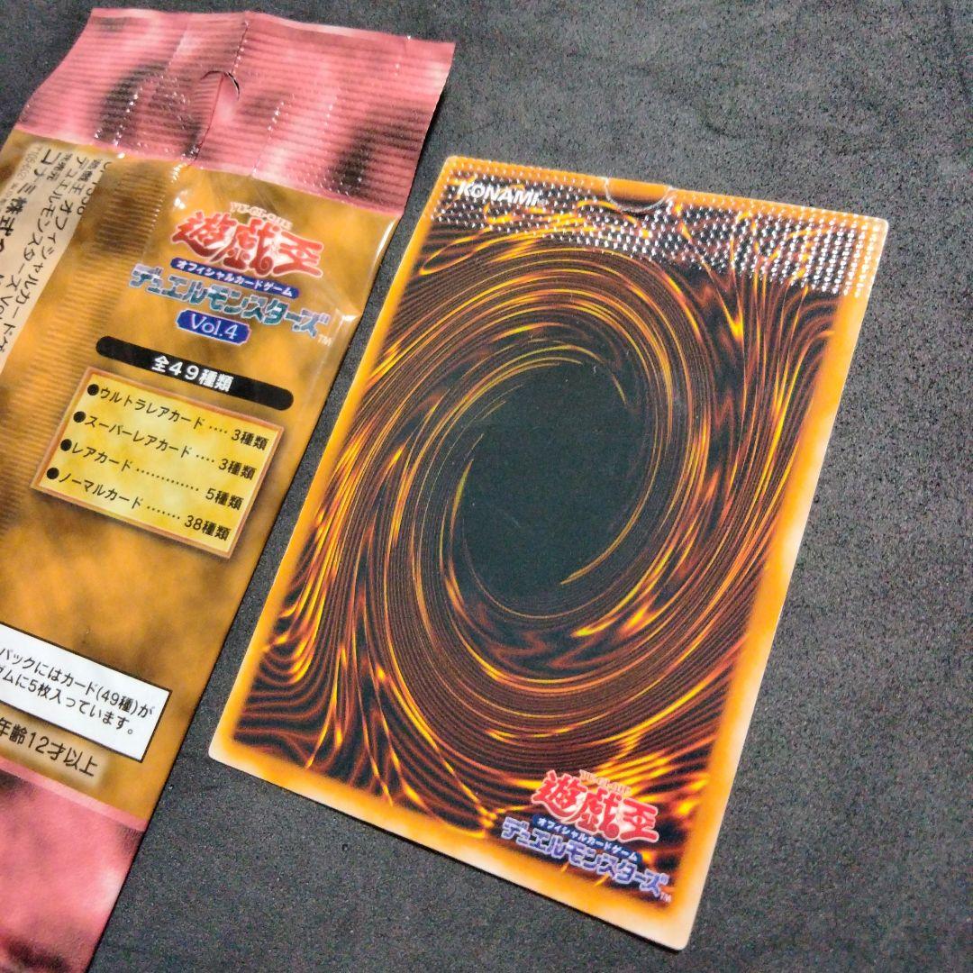 秘蔵エラー ハーピィレディ三姉妹 初期 遊戯王 パック閉じ vol.4 未開封