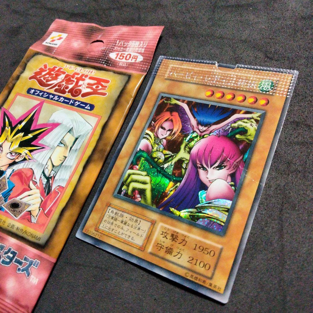 秘蔵エラー ハーピィレディ三姉妹 初期 遊戯王 パック閉じ vol.4 未開封