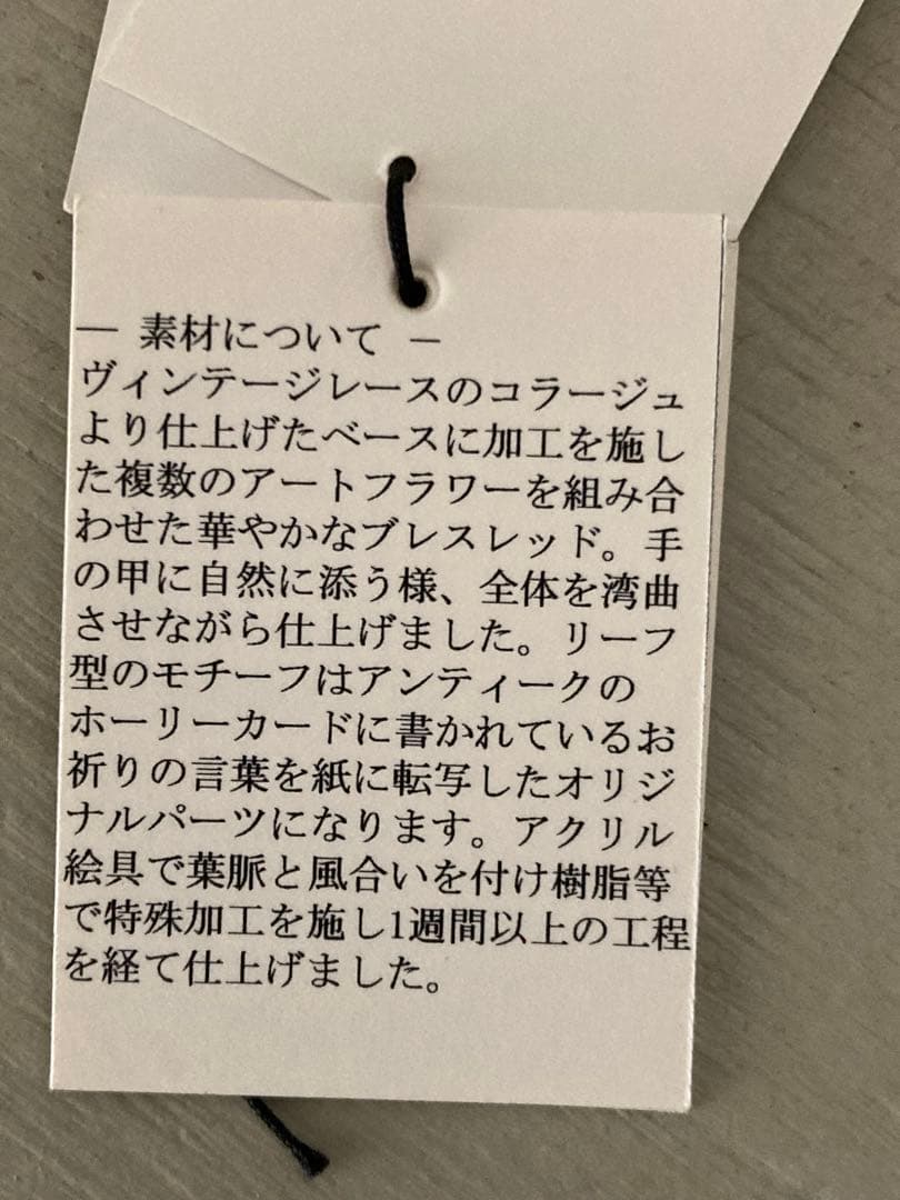 ハンドメイド　お花のブレスレット