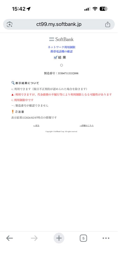 iPhone12 64GB 本体のみ