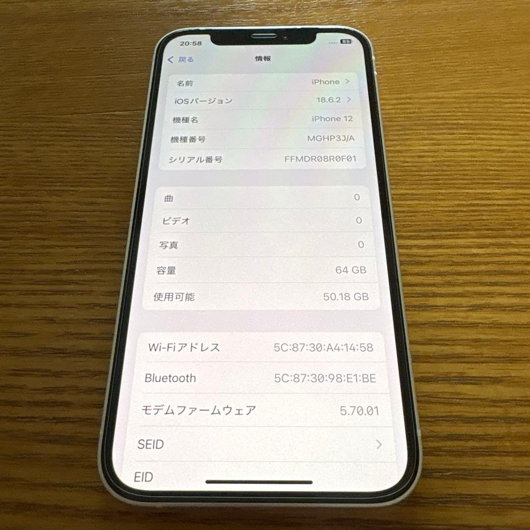 iPhone12 64GB 本体のみ