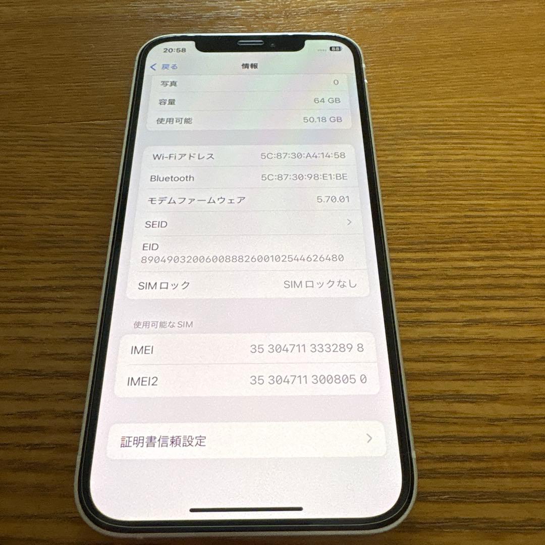 iPhone12 64GB 本体のみ