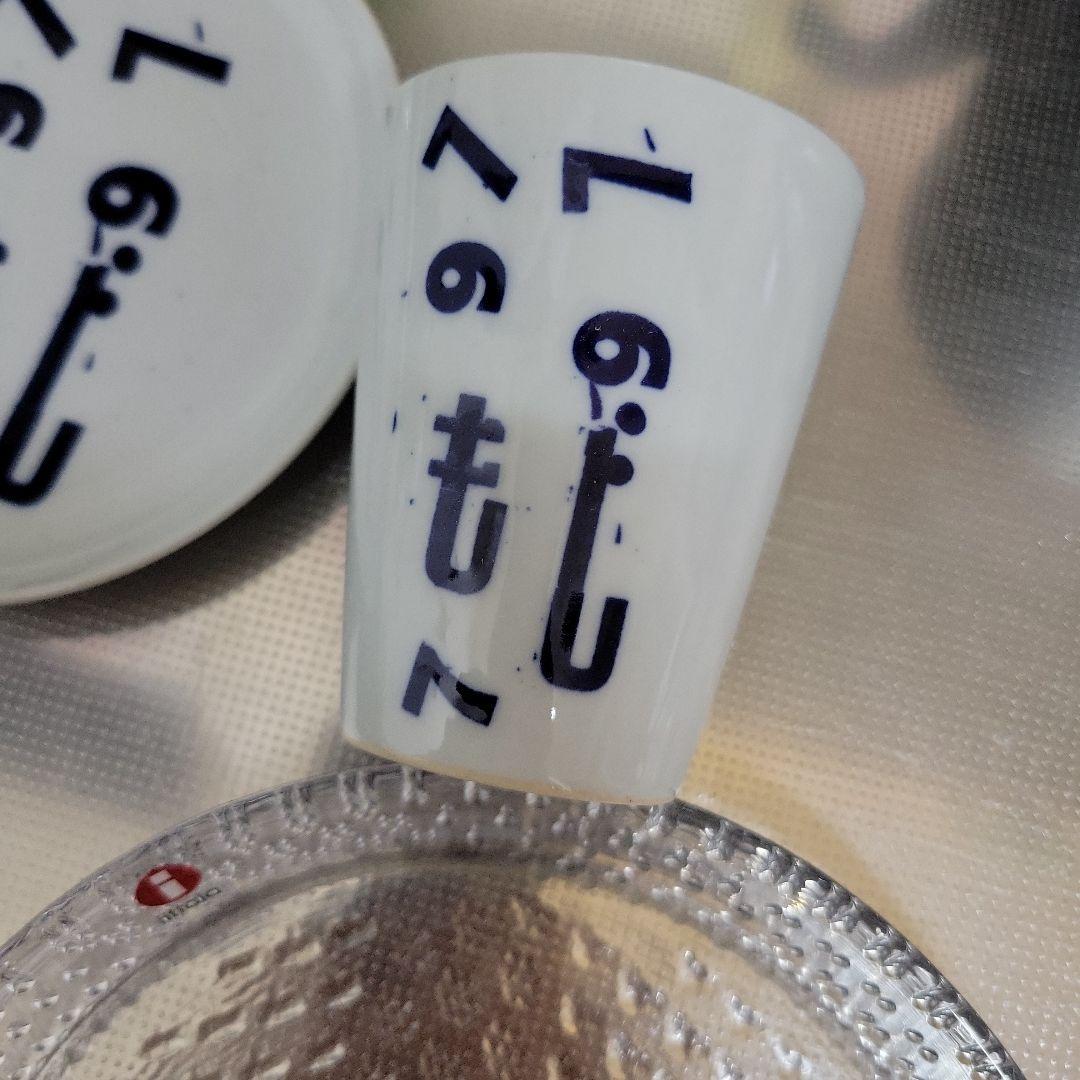 アラビア　イッタラ　スコープ 食器セット