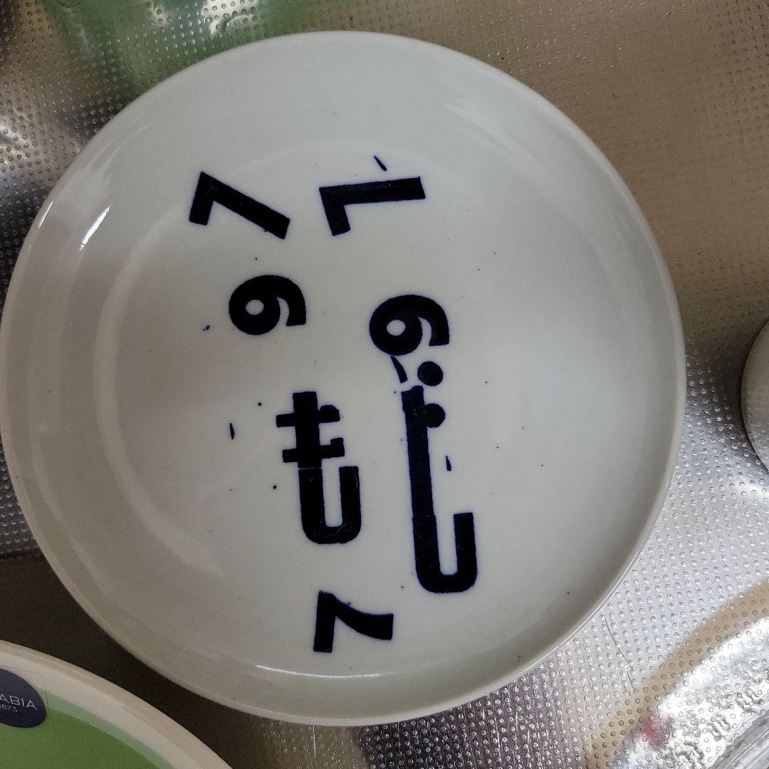 アラビア　イッタラ　スコープ 食器セット