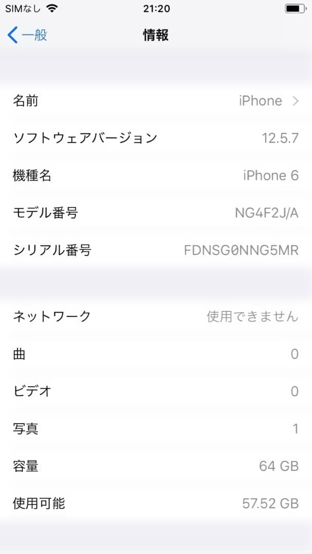 【美品】iphone6 64GB バッテリー100% スペースグレイ