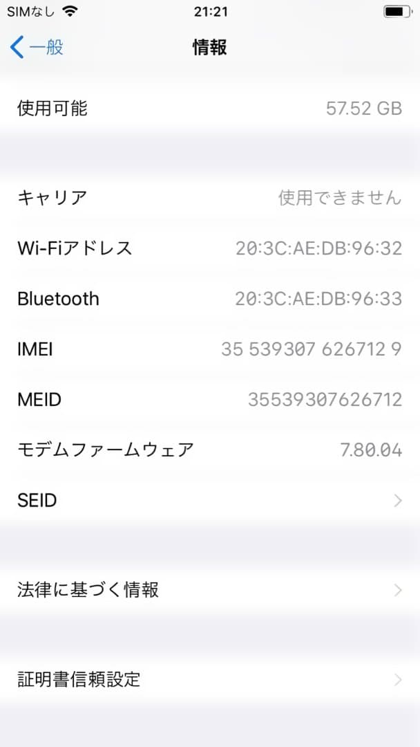 【美品】iphone6 64GB バッテリー100% スペースグレイ