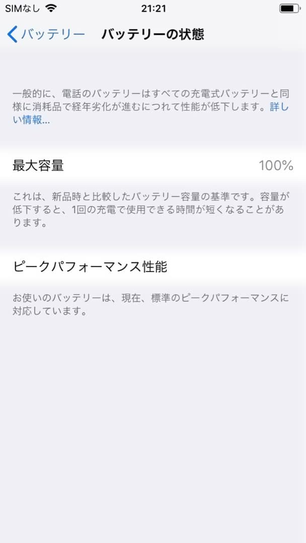 【美品】iphone6 64GB バッテリー100% スペースグレイ