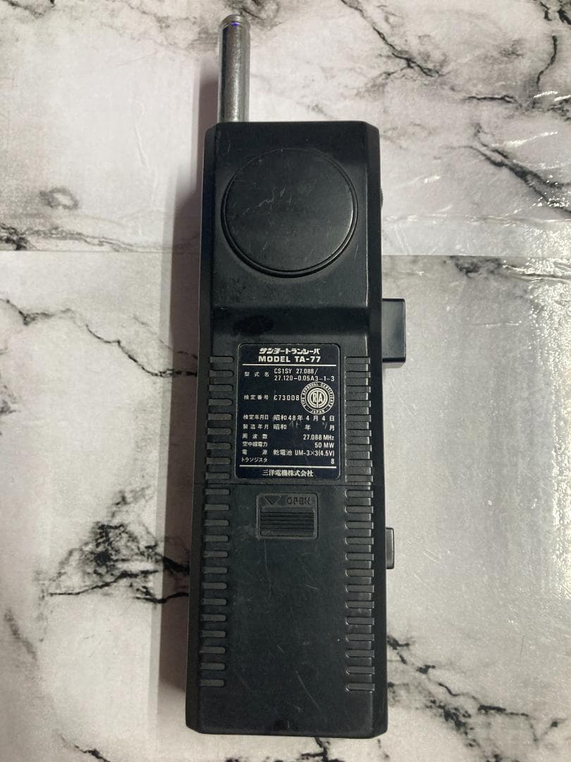 サンヨー ブルーインパルス7700 ジャンク品