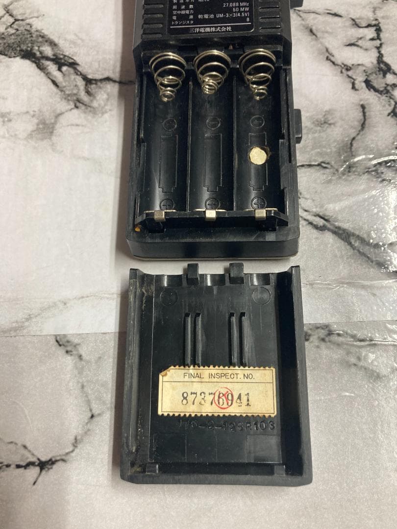 サンヨー ブルーインパルス7700 ジャンク品