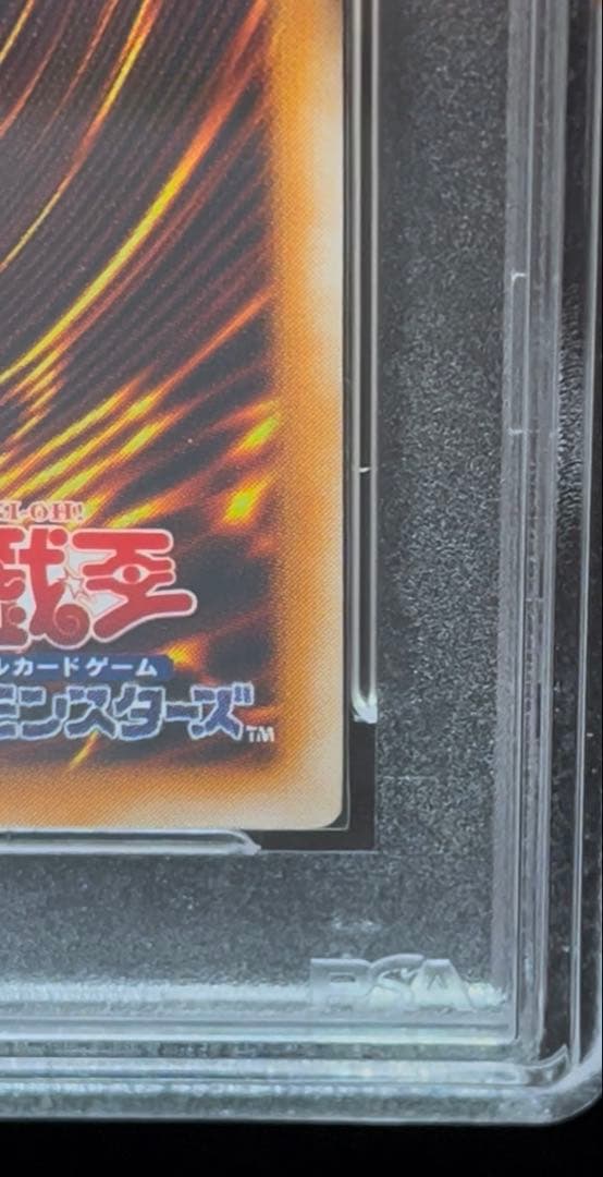 PSA7 ブラック・デーモンズ・ドラゴン　アルティメットレア　遊戯王　2期