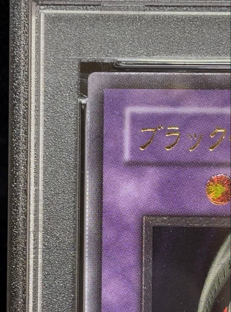 PSA7 ブラック・デーモンズ・ドラゴン　アルティメットレア　遊戯王　2期