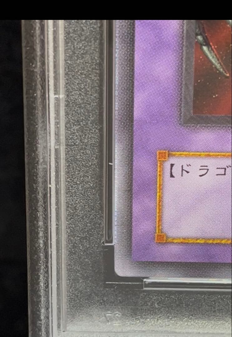 PSA7 ブラック・デーモンズ・ドラゴン　アルティメットレア　遊戯王　2期