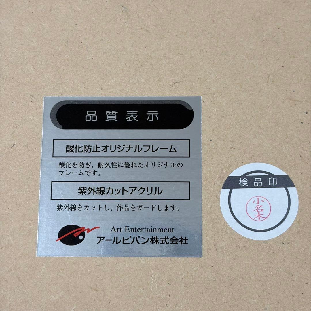 【希少品】美樹本晴彦 穏寧 菖蒲 25部限定 直筆サイン 甲鉄城のカバネリ 版画