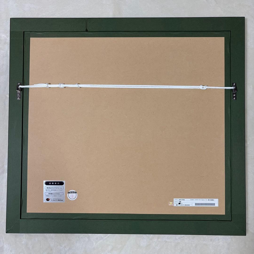 【希少品】美樹本晴彦 穏寧 菖蒲 25部限定 直筆サイン 甲鉄城のカバネリ 版画