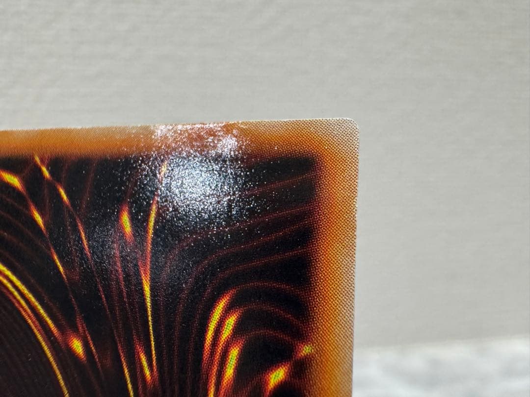 遊戯王 レッドアイズブラックドラゴン【ウルトラレア・初期】