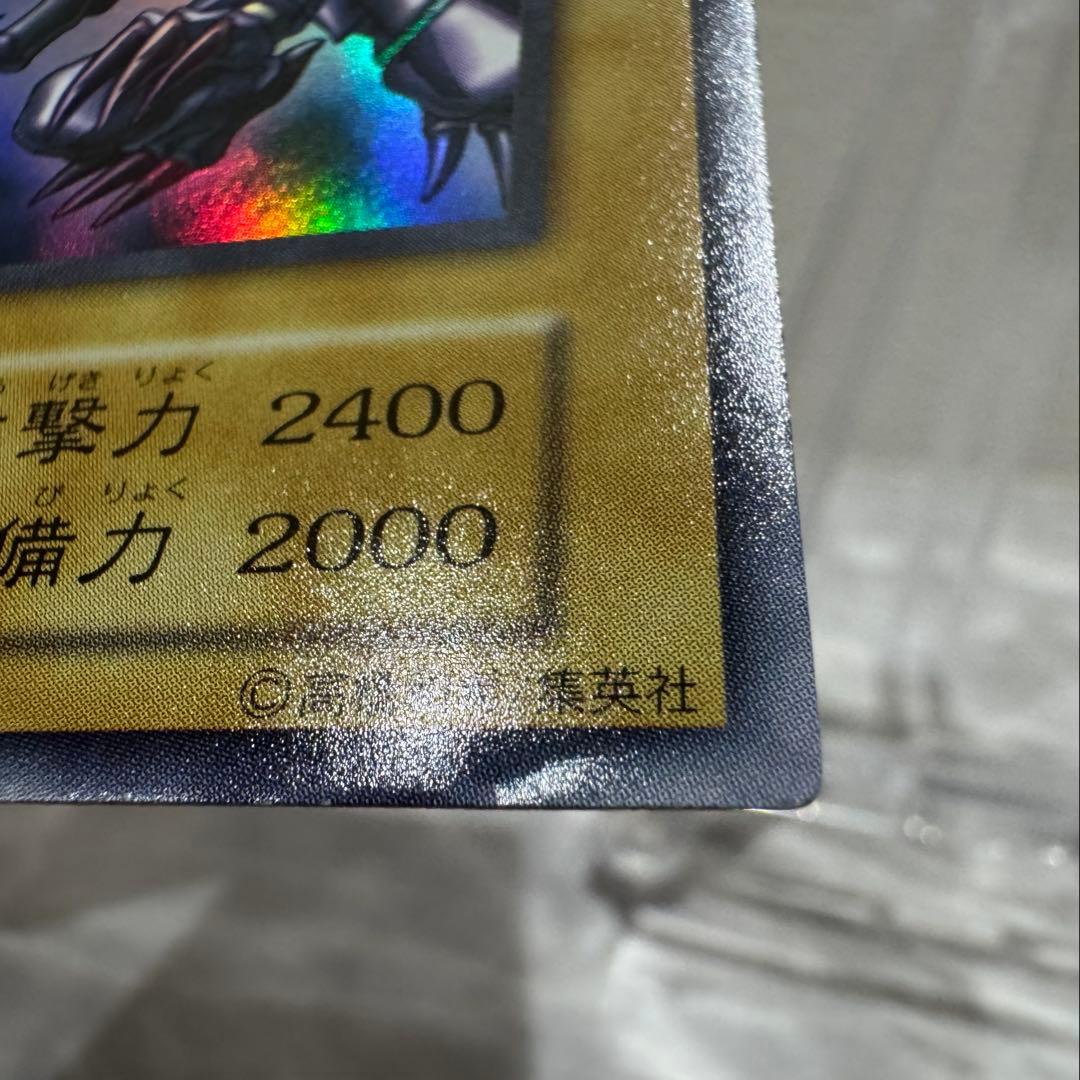 遊戯王 レッドアイズブラックドラゴン【ウルトラレア・初期】
