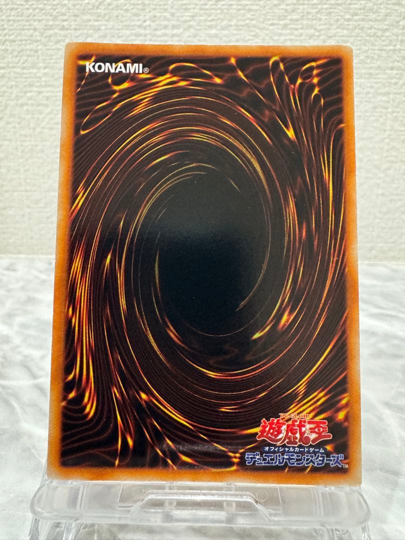 遊戯王 レッドアイズブラックドラゴン【ウルトラレア・初期】