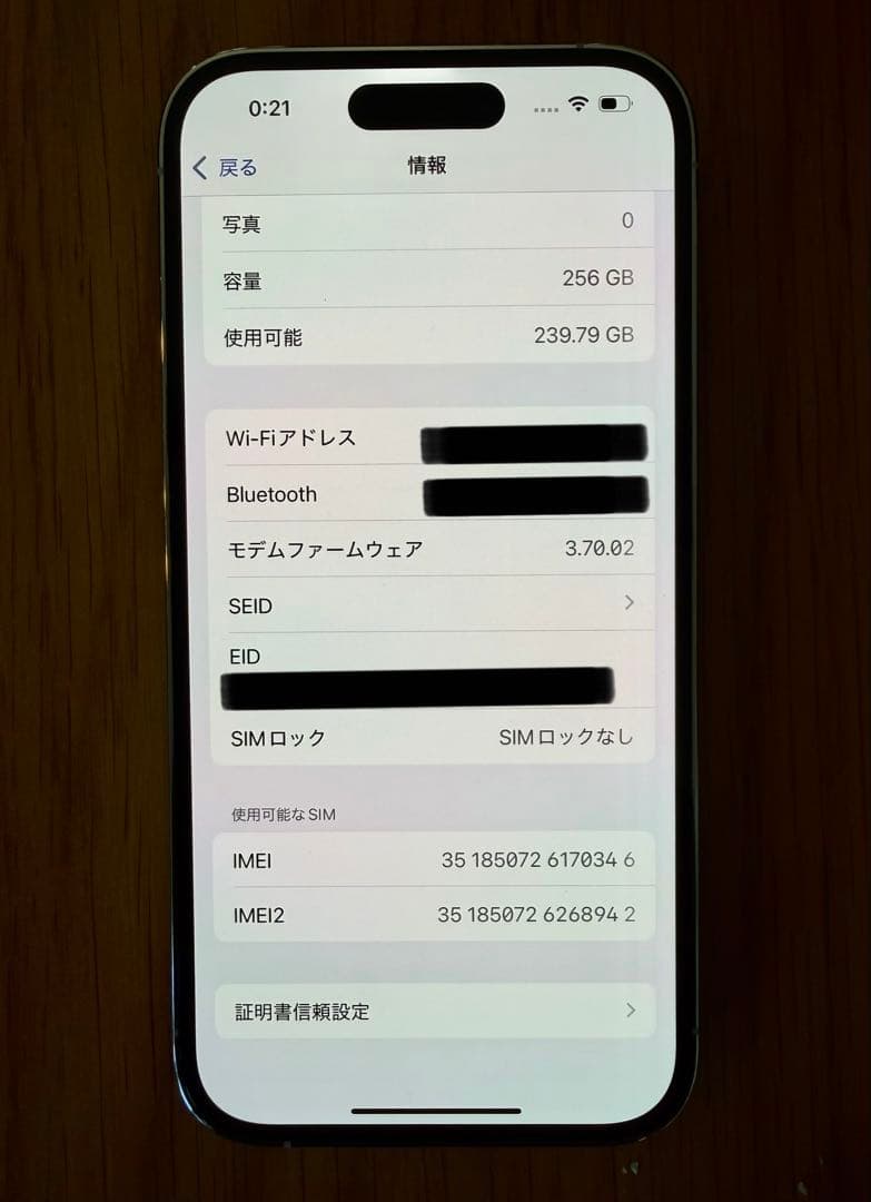 【即日発送】Apple iPhone 14 Pro 256GB シルバー 本体