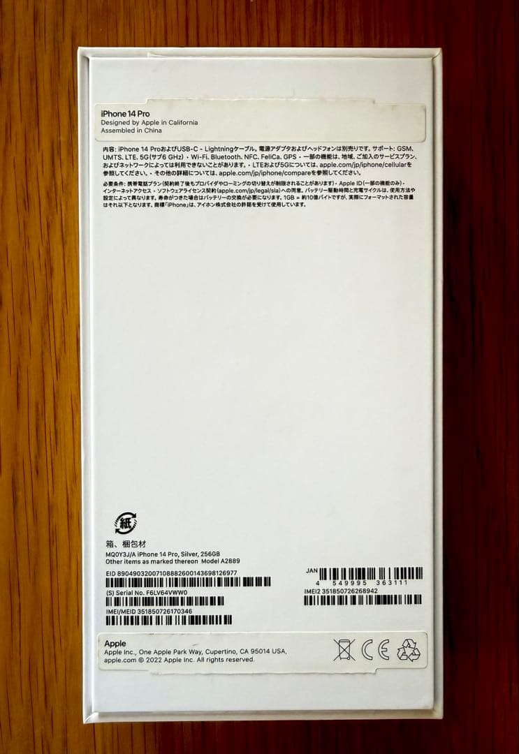 【即日発送】Apple iPhone 14 Pro 256GB シルバー 本体