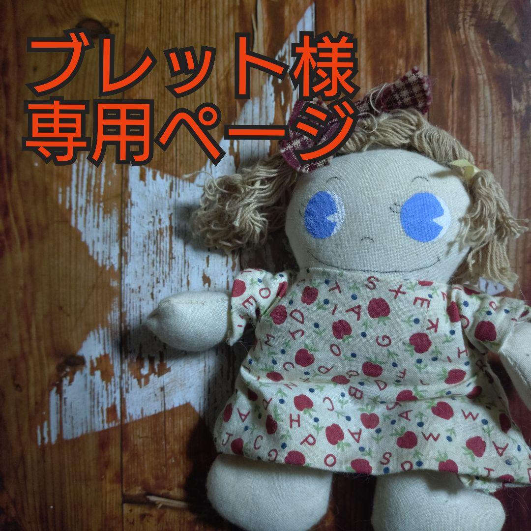 ハンドメイド　パッチワーク製品