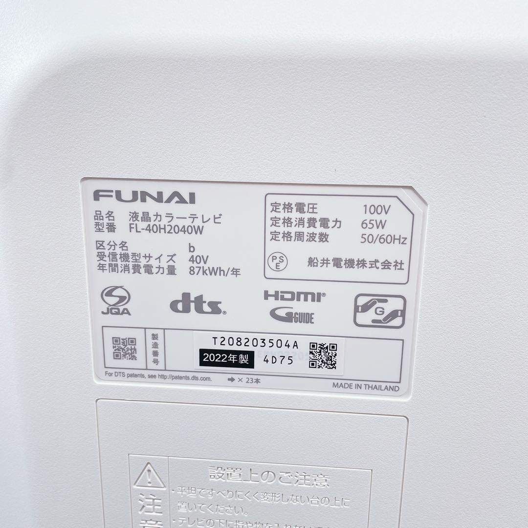 FUNAI FL-40H2040W 40V型 液晶テレビ ホワイト