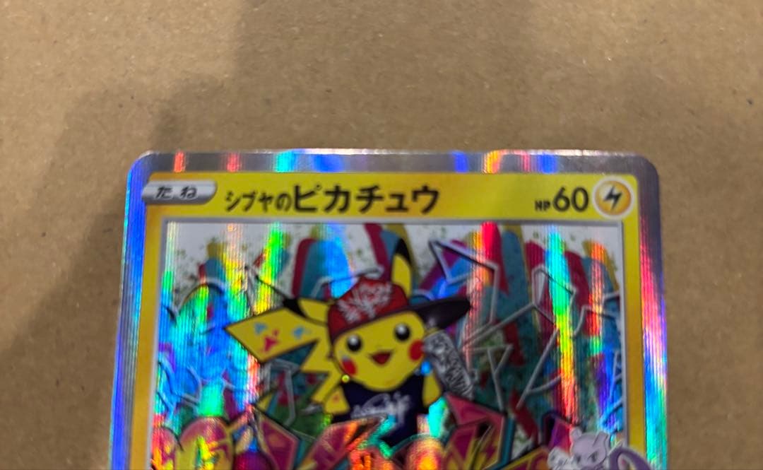 【美品】シブヤのピカチュウ：シブヤ オープン記念 PROMOカード
