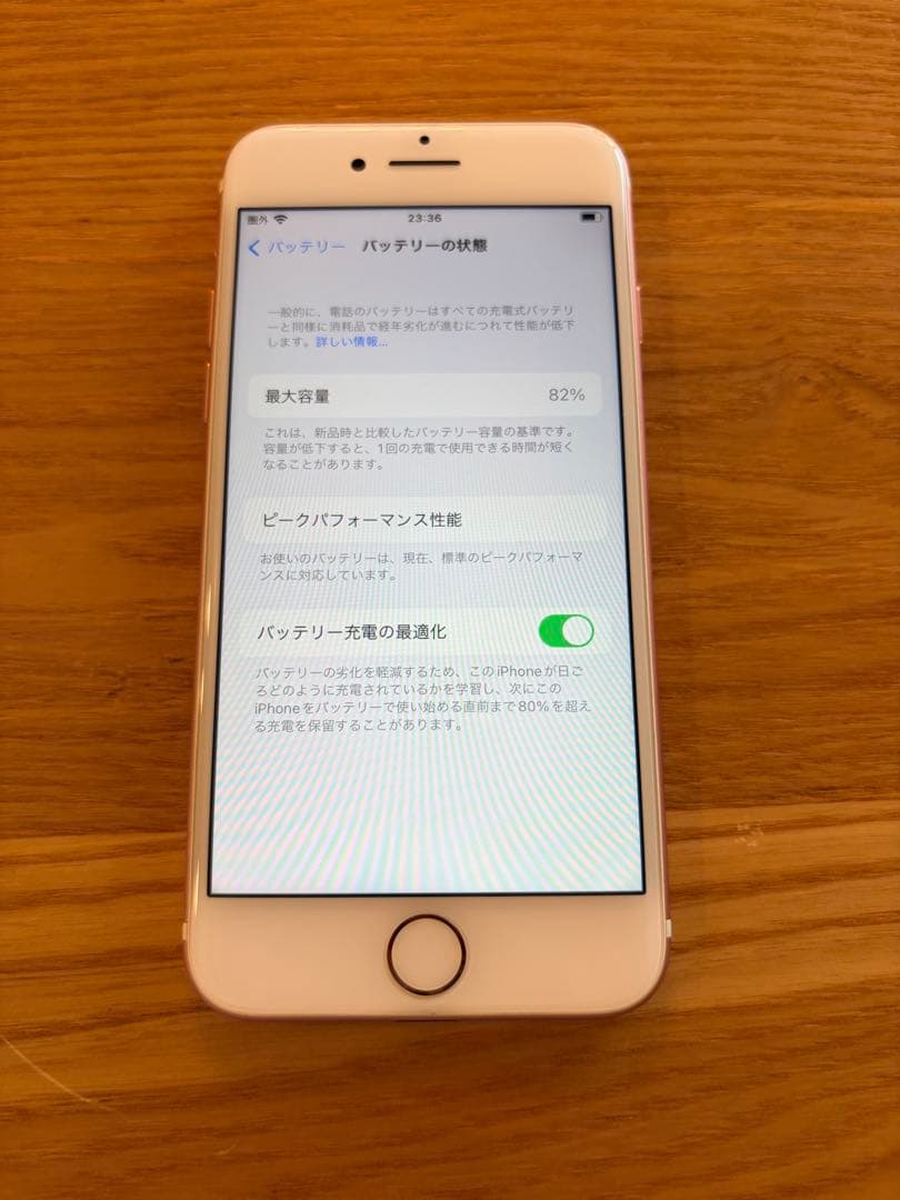 Apple iPhone 7 ローズゴールド 本体　バッテリー最大容量82%